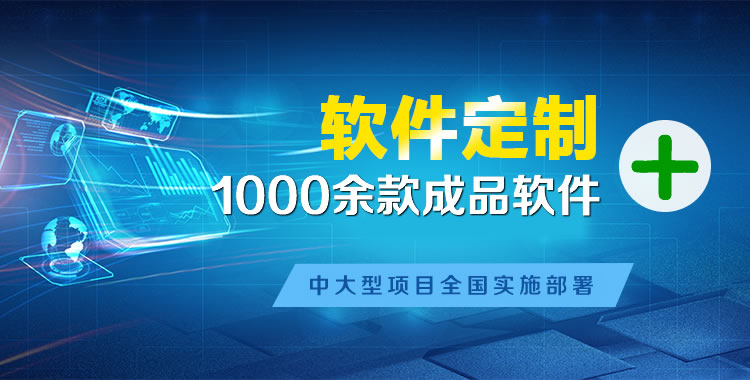张湾软件开发